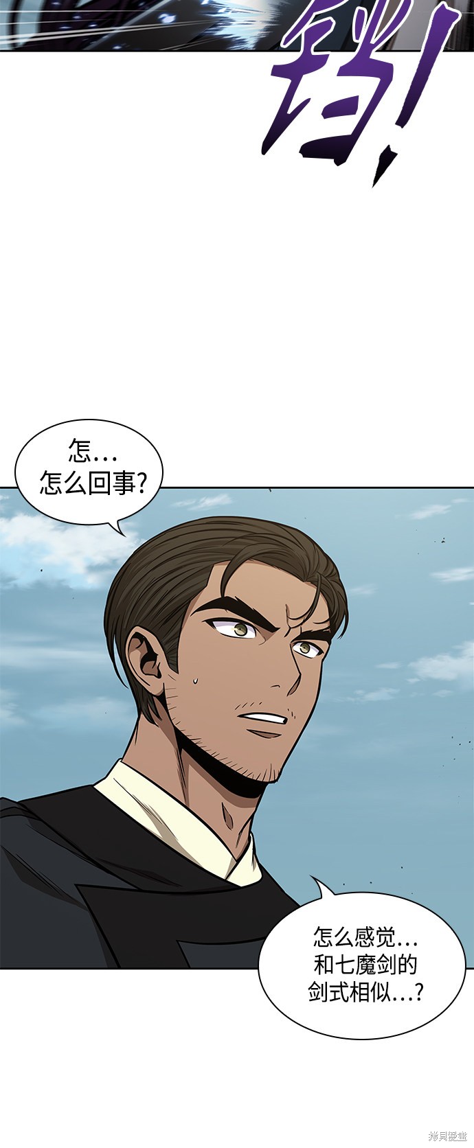 第97话28
