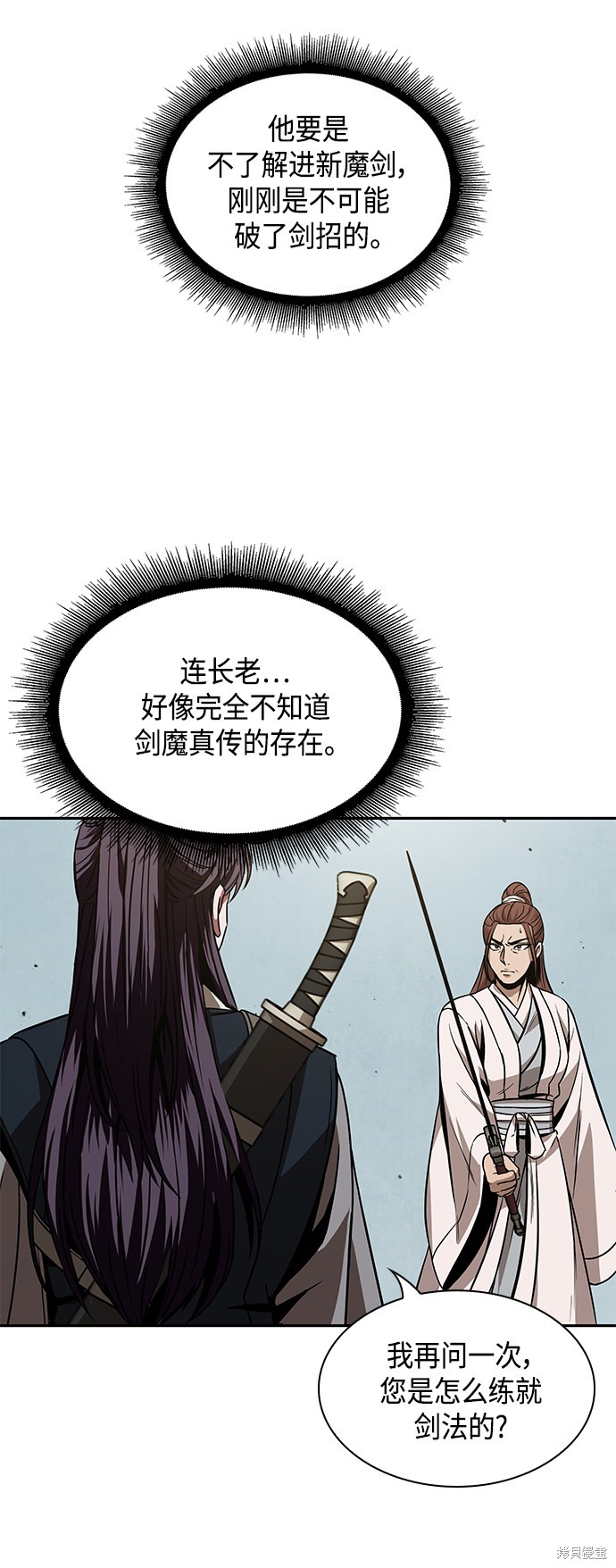 第97话3