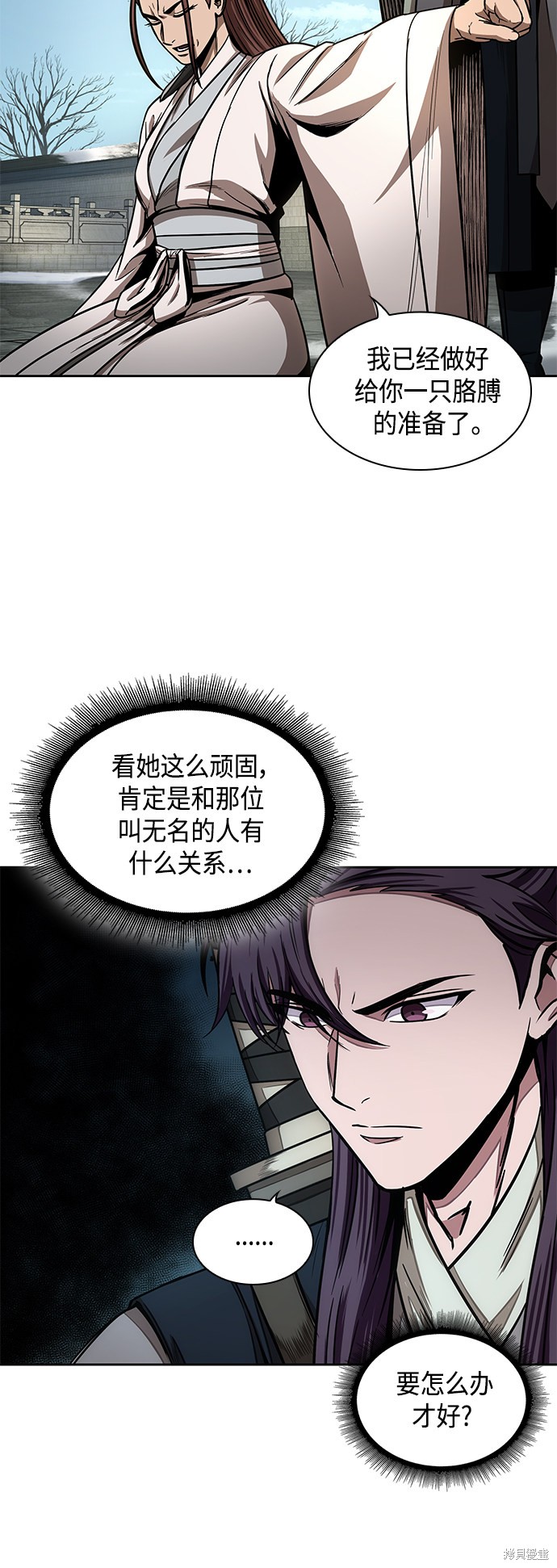 第97话43