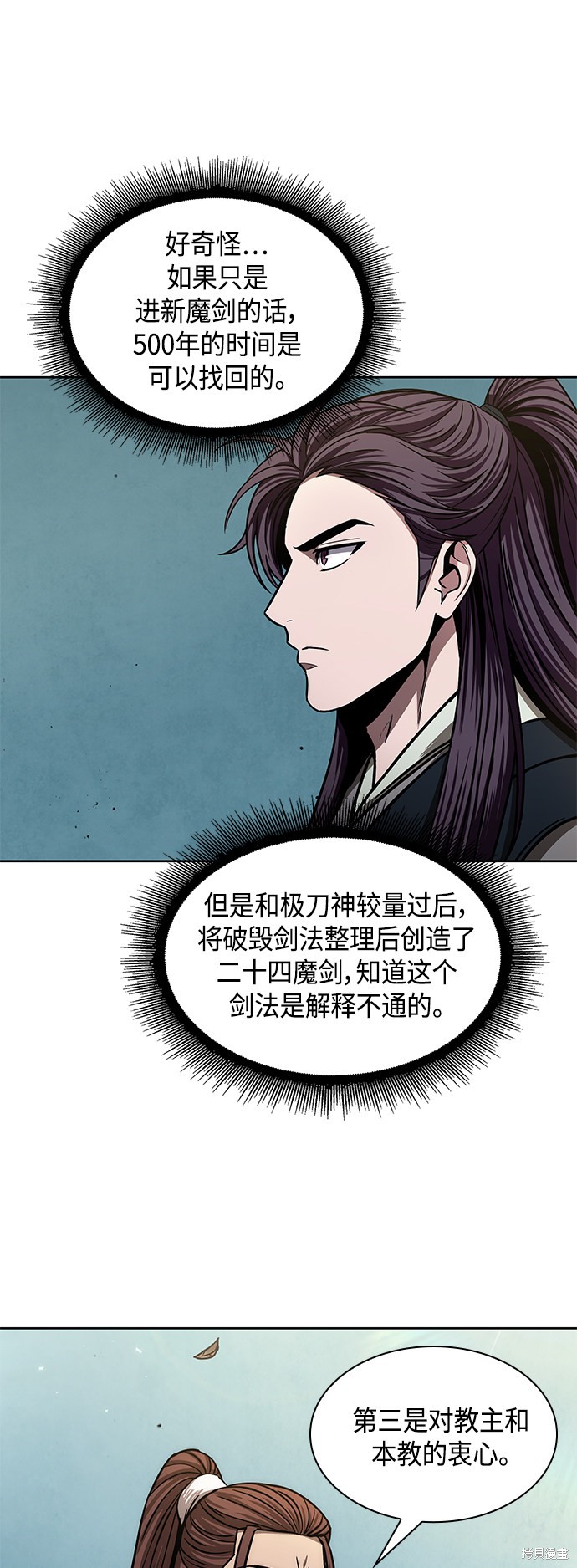 第97话59
