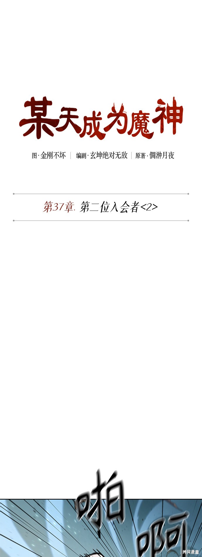 第97话8