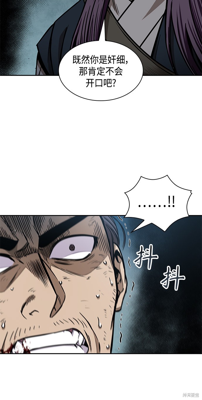 第98话51