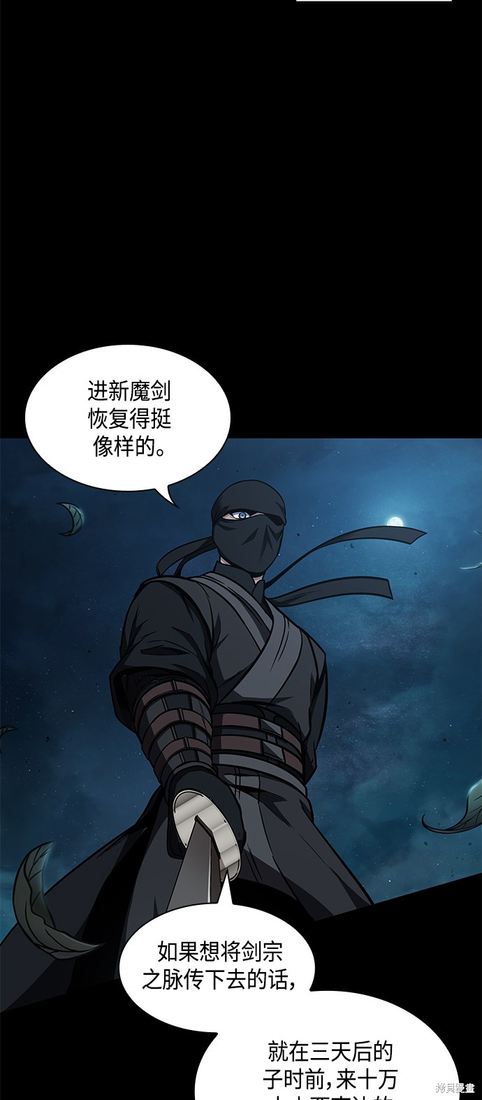 第99话13