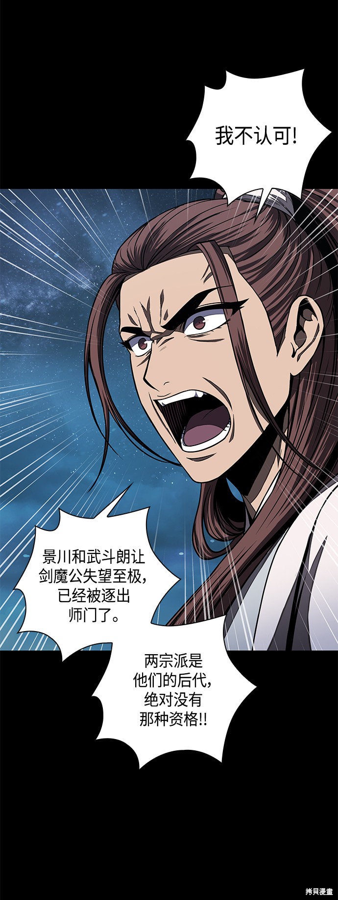 第99话24
