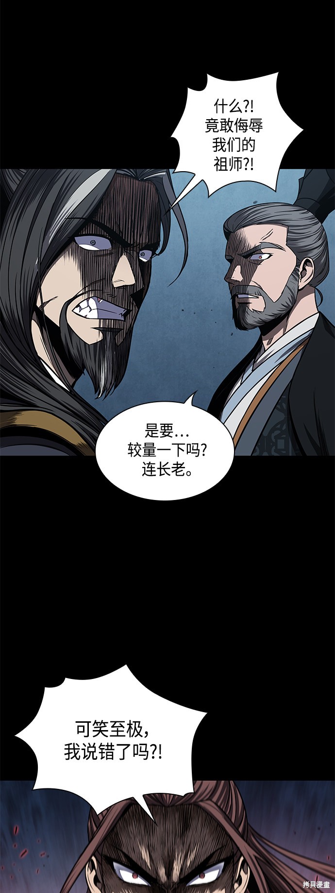 第99话25