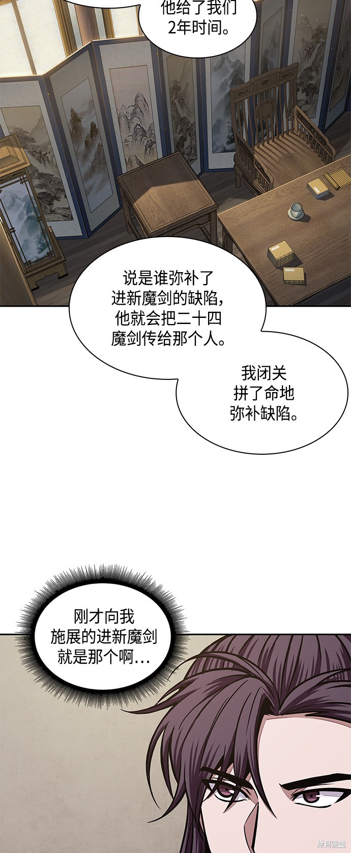 第99话34