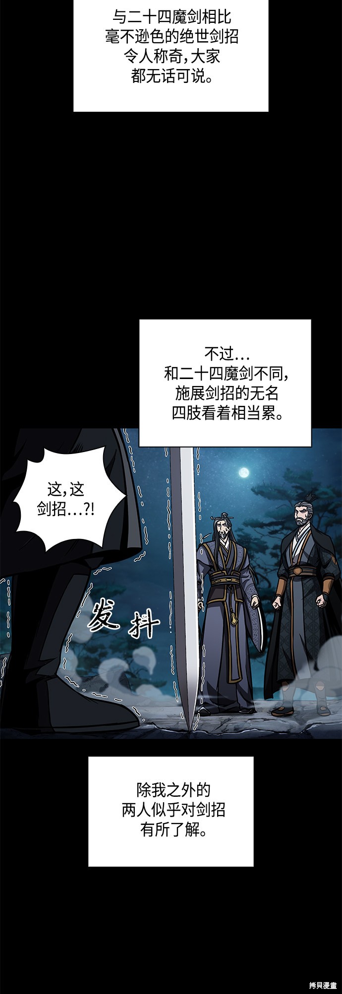 第99话41