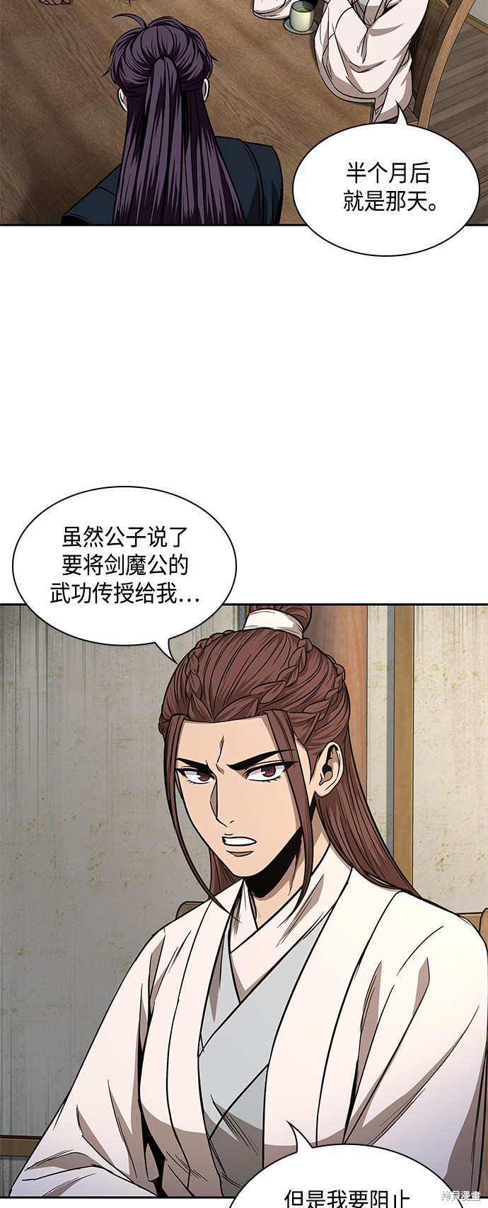 第99话44