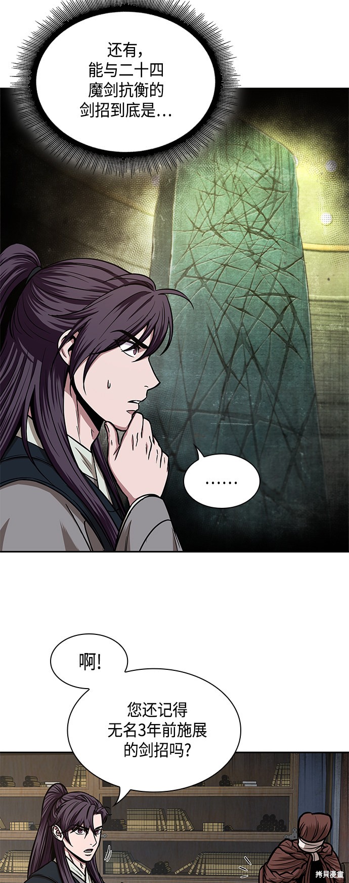 第99话47