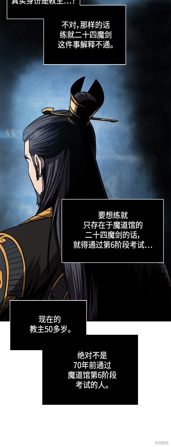 第99话56