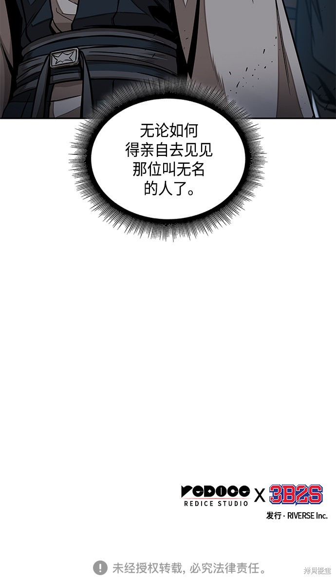 第99话58