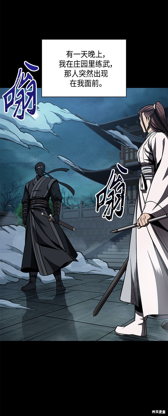 第99话9