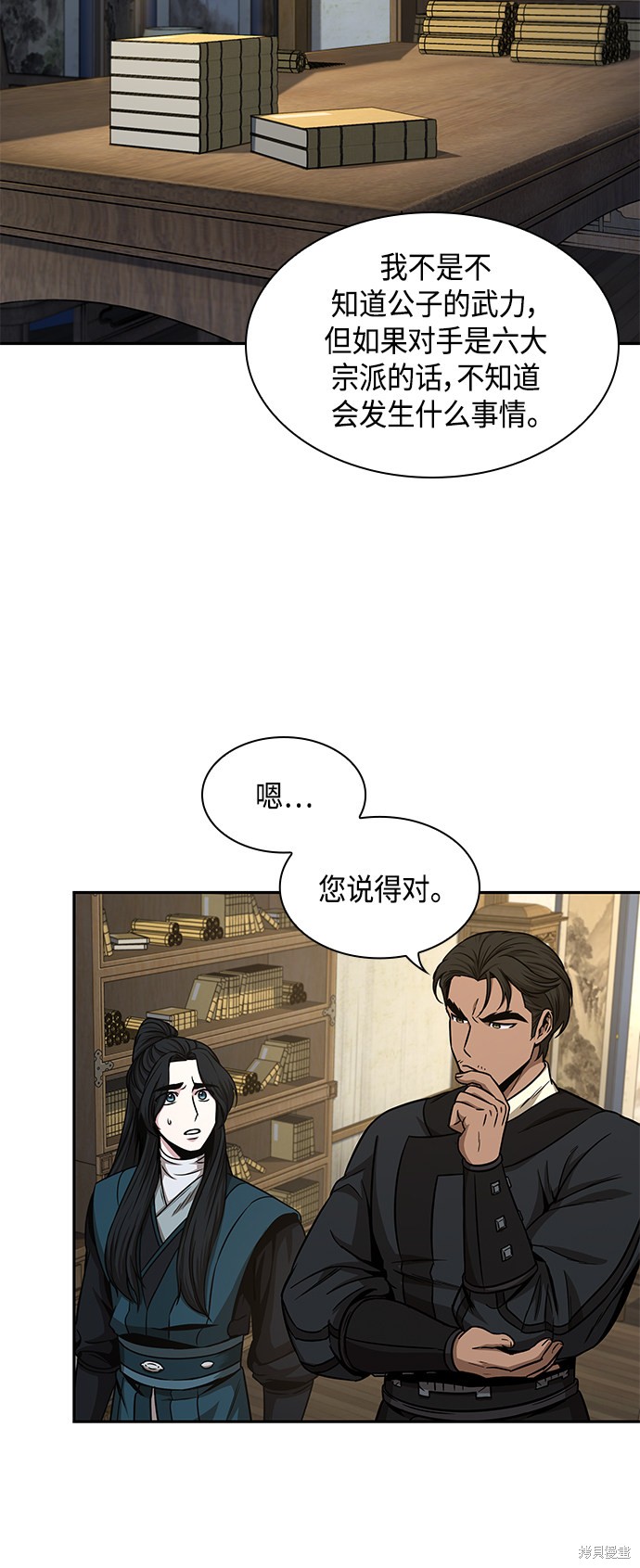 第100话4