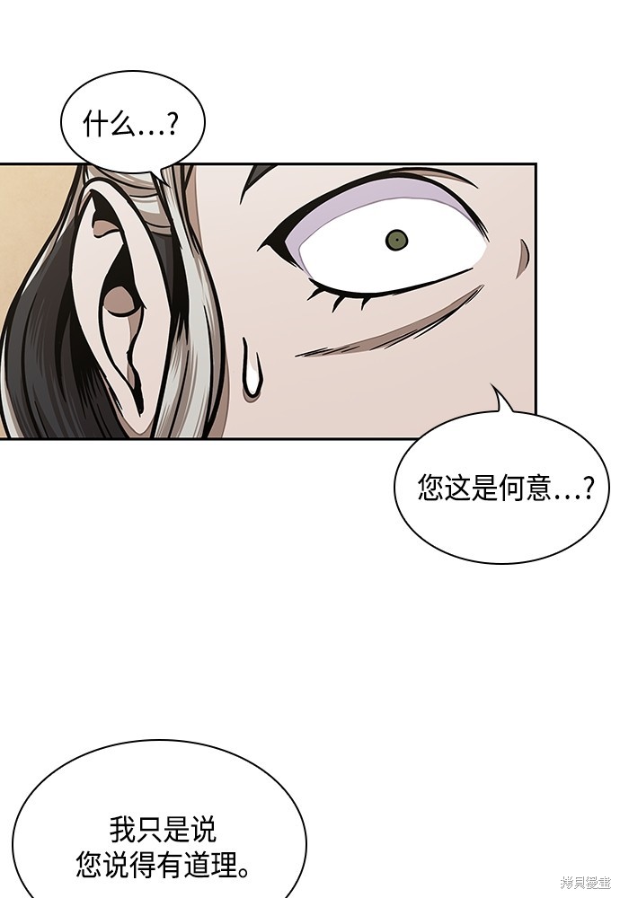 第101话44