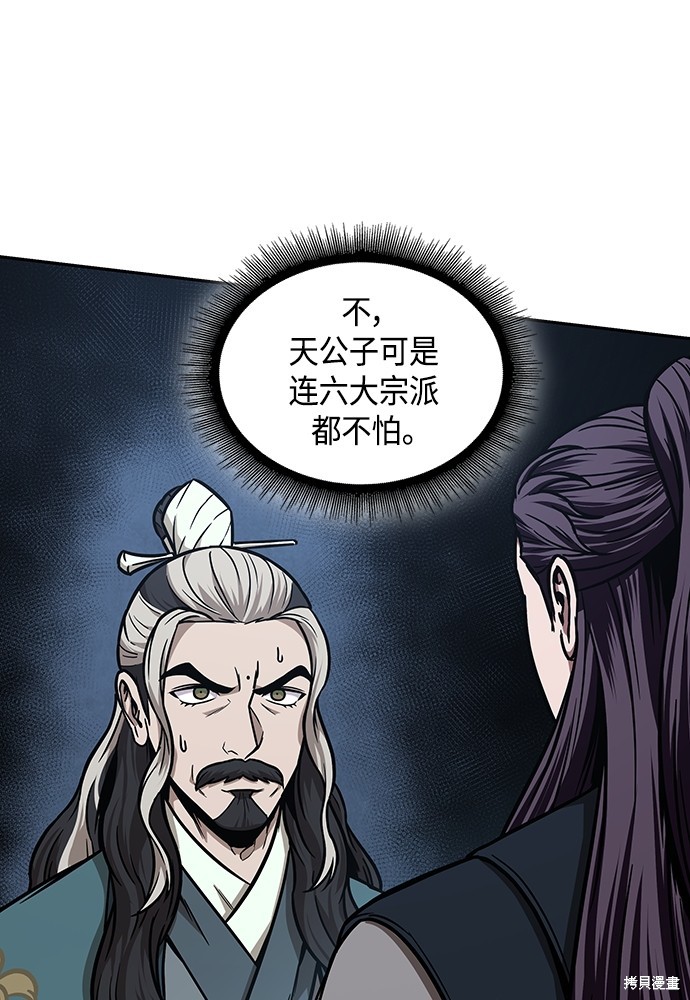 第101话52