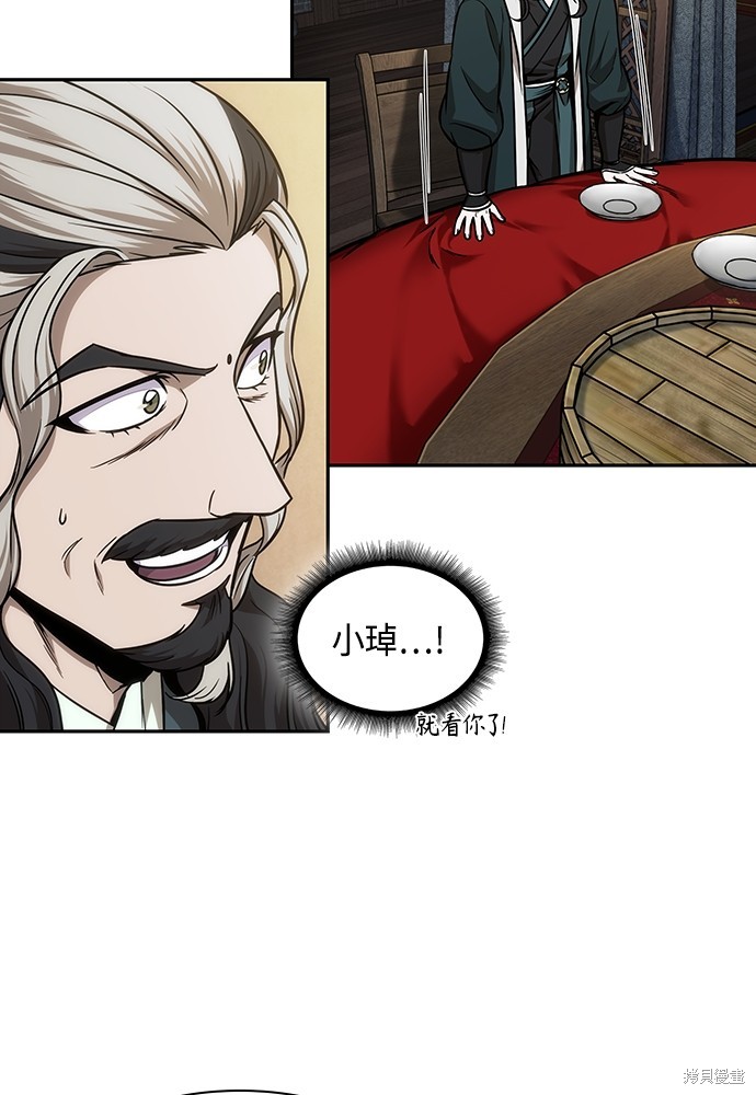 第101话54