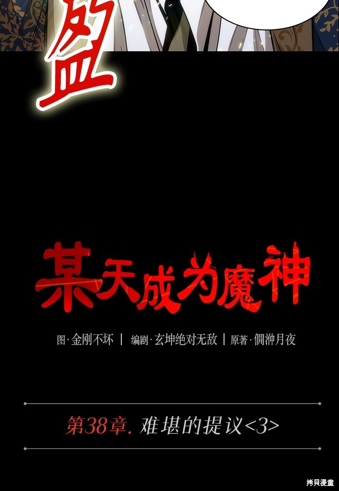 第101话6