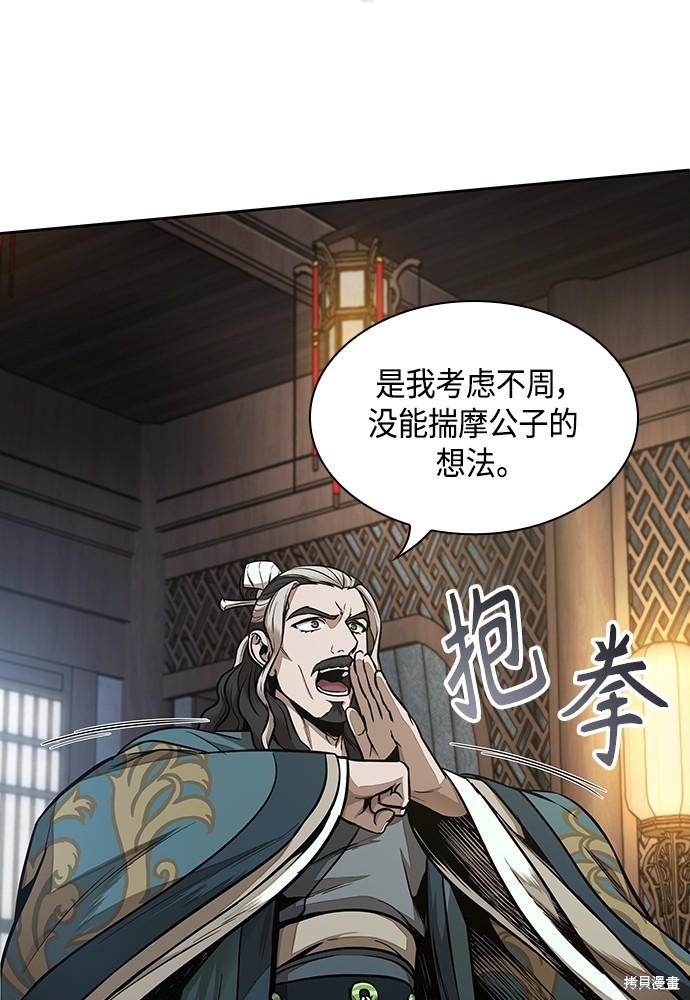 第101话79