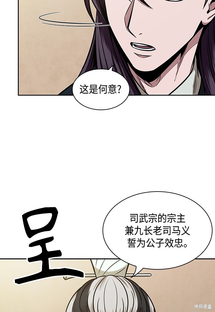 第101话81