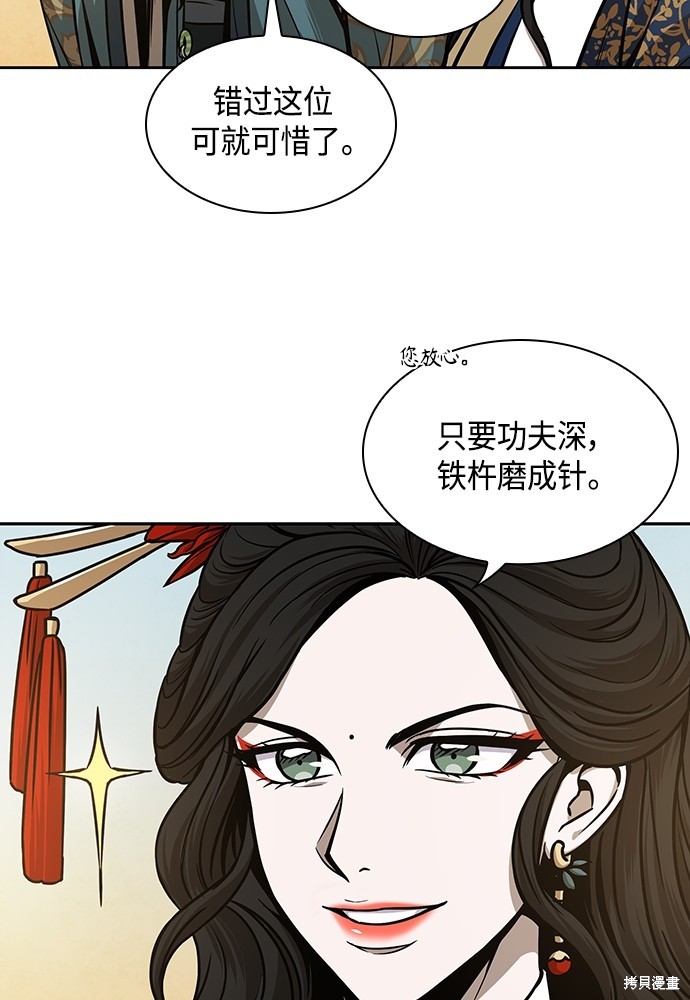 第101话90