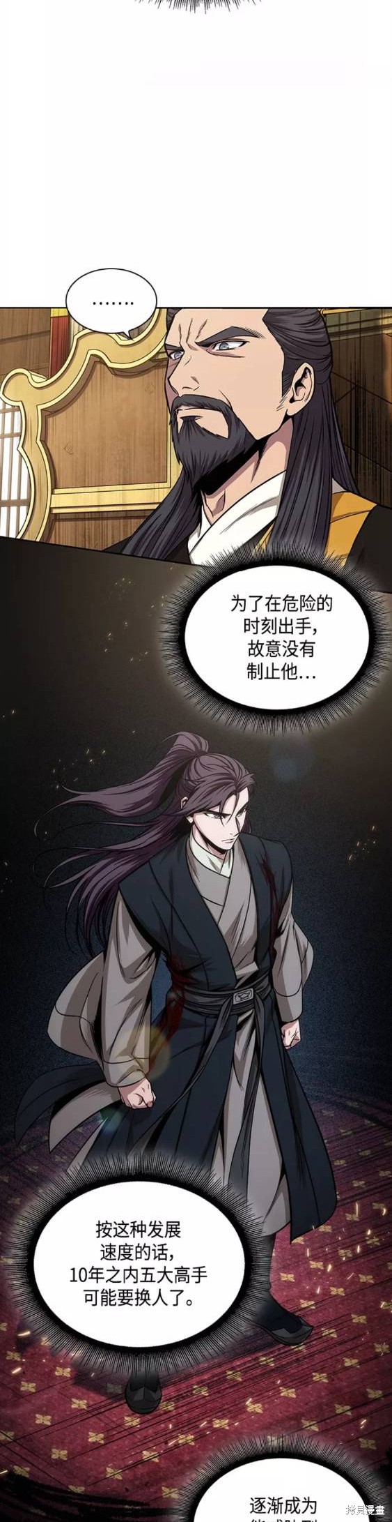 第104话29