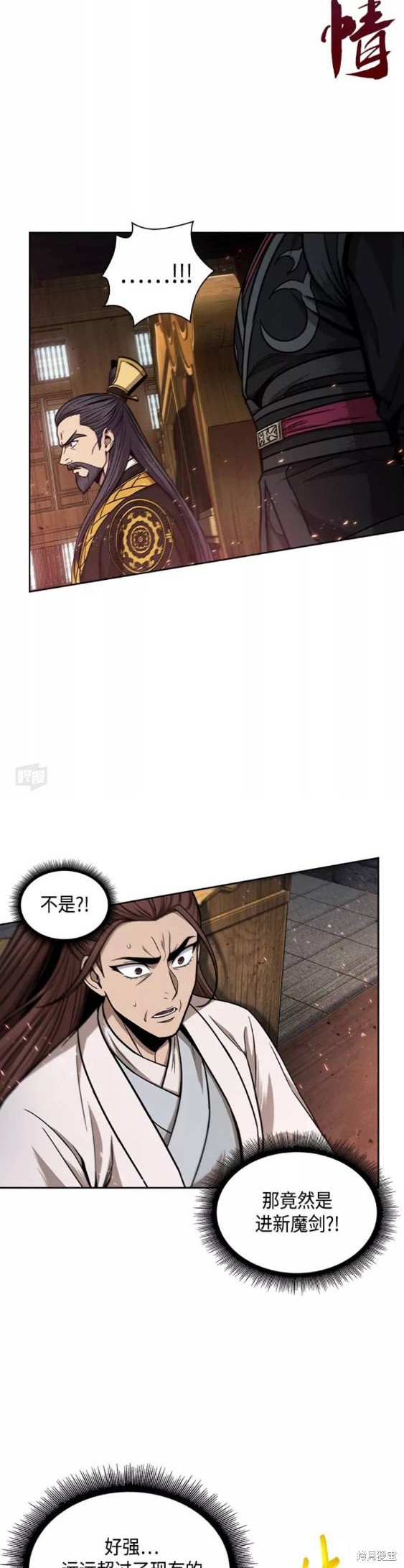 第104话7