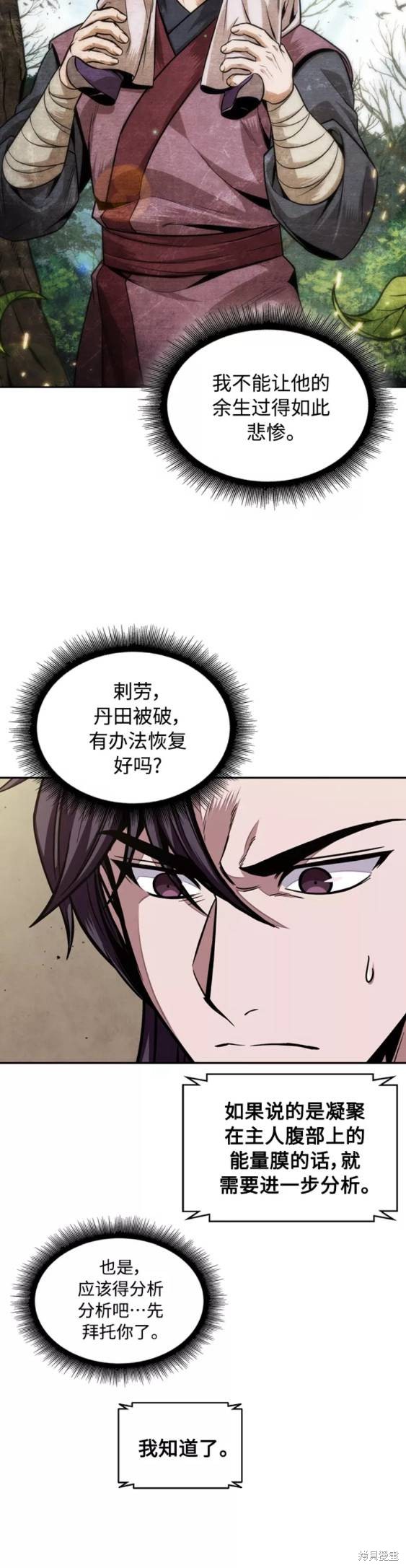 第105话14