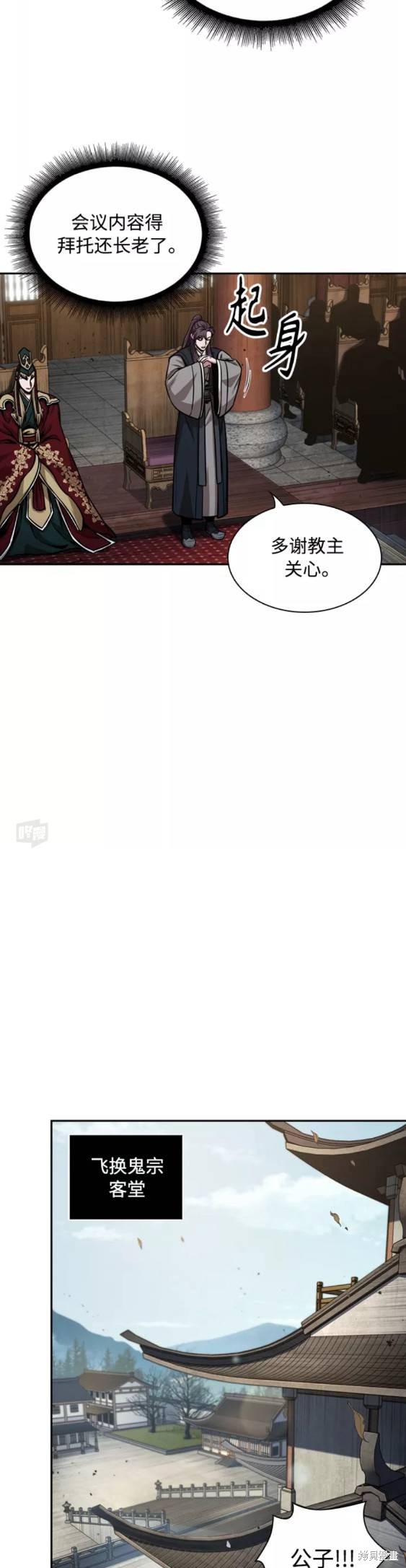 第105话7