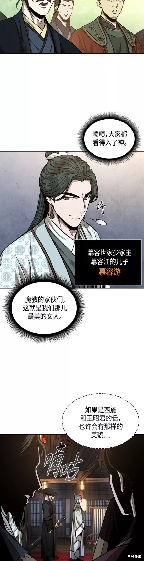 第106话20