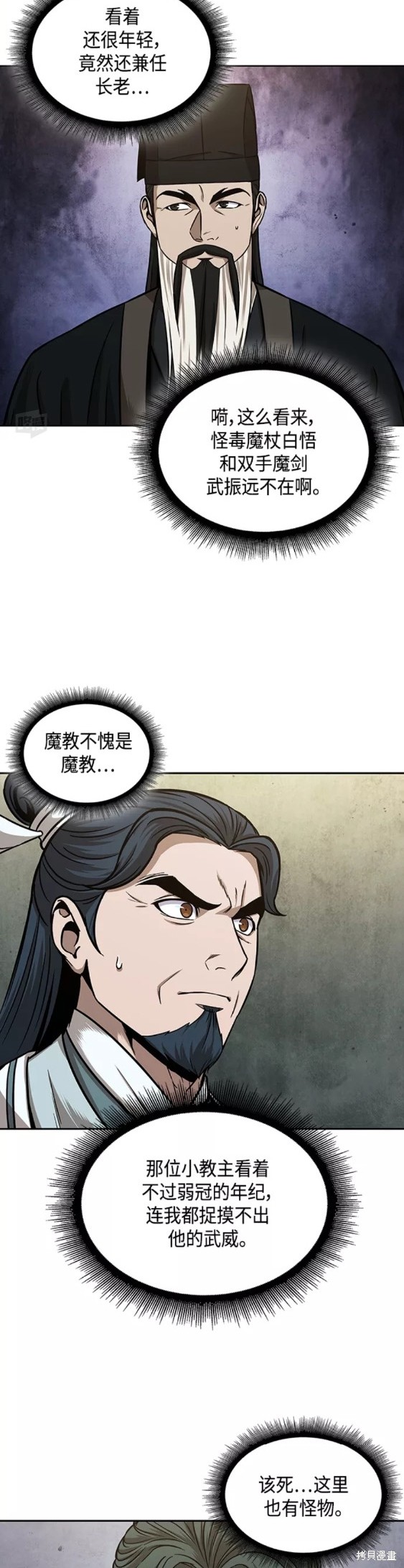 第106话26