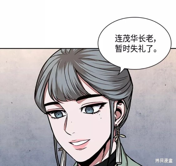 第106话33