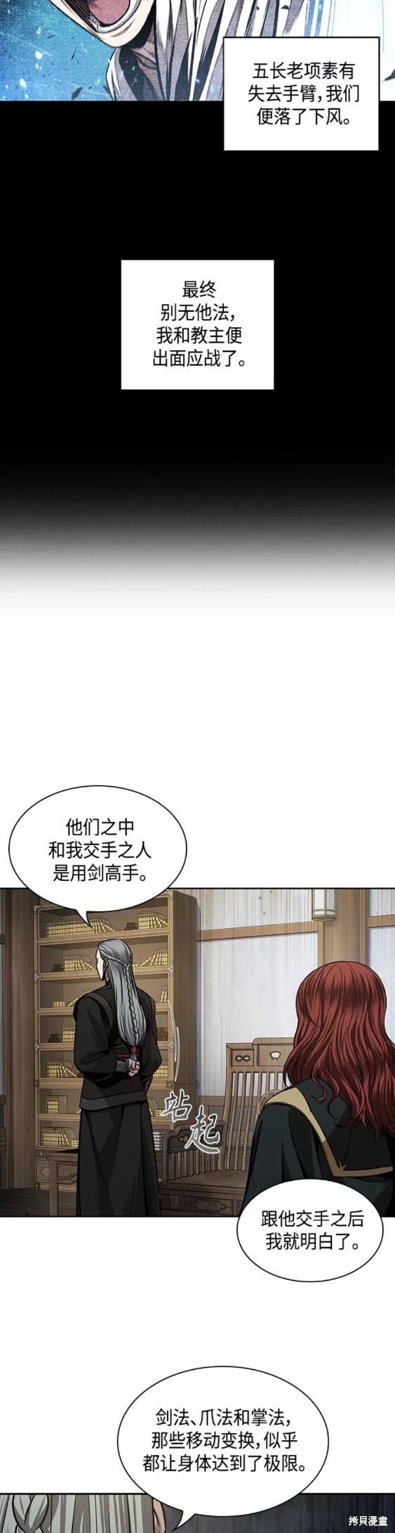 第106话8