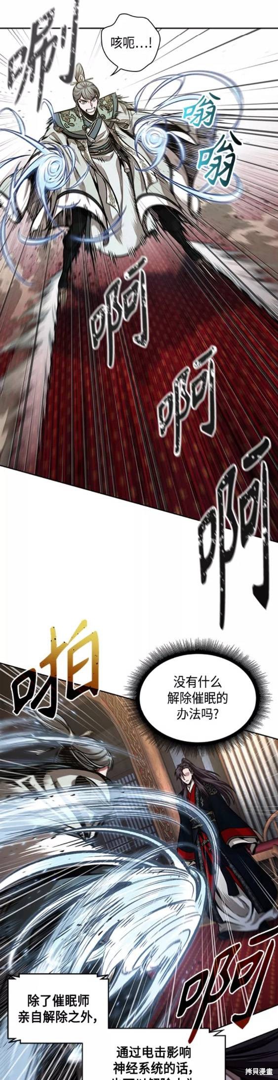 第107话5