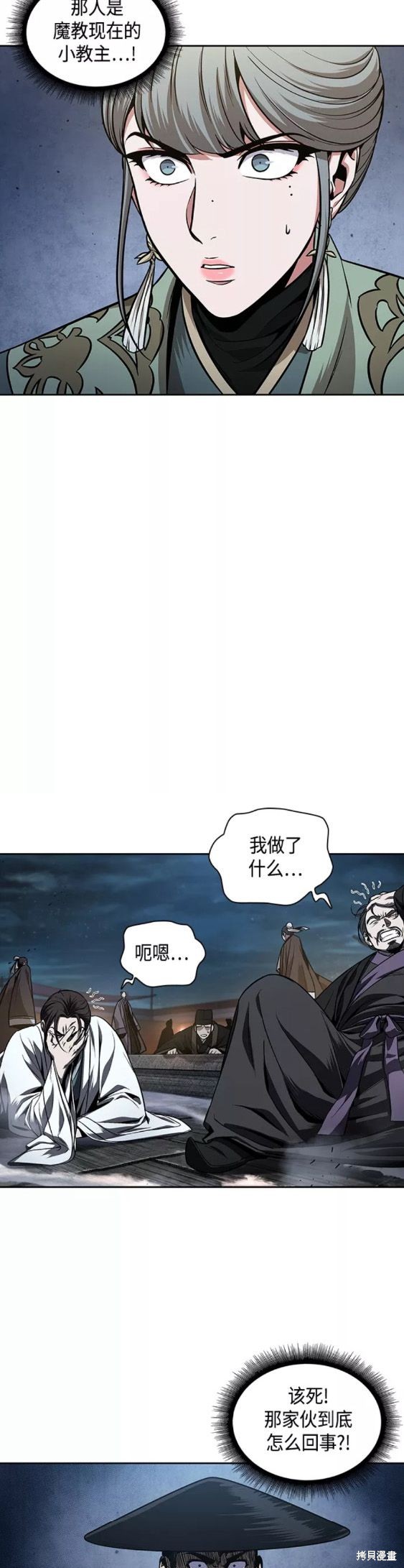 第108话10