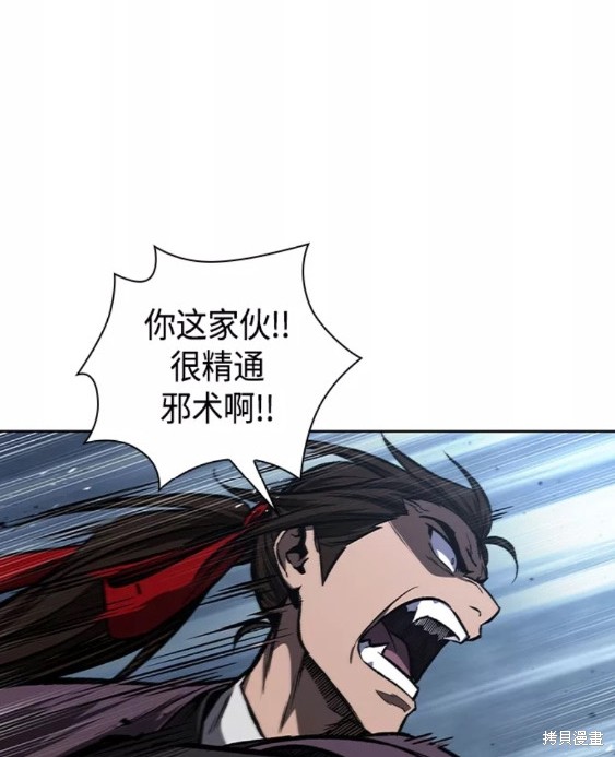 第108话53