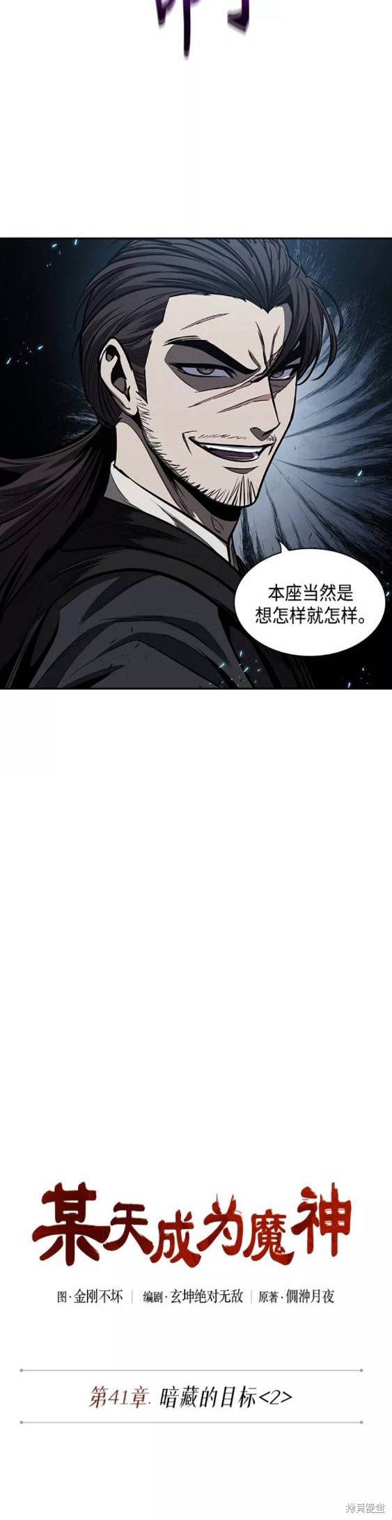 第109话7