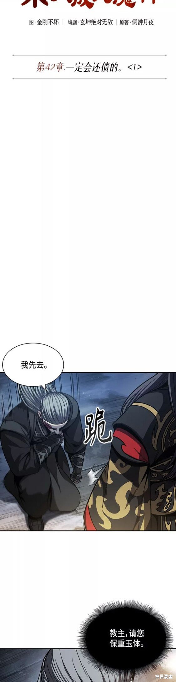 第111话6