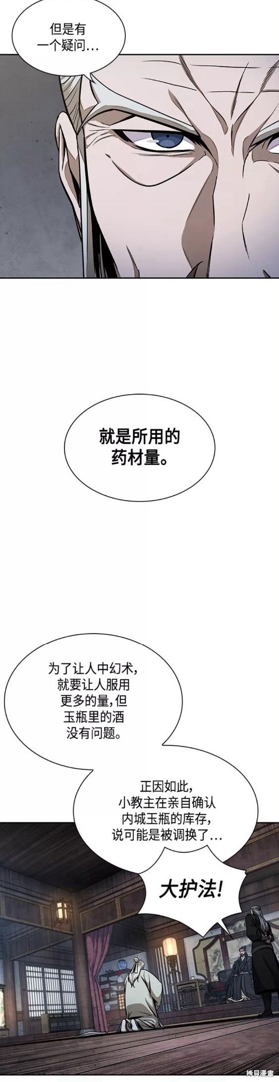 第113话6