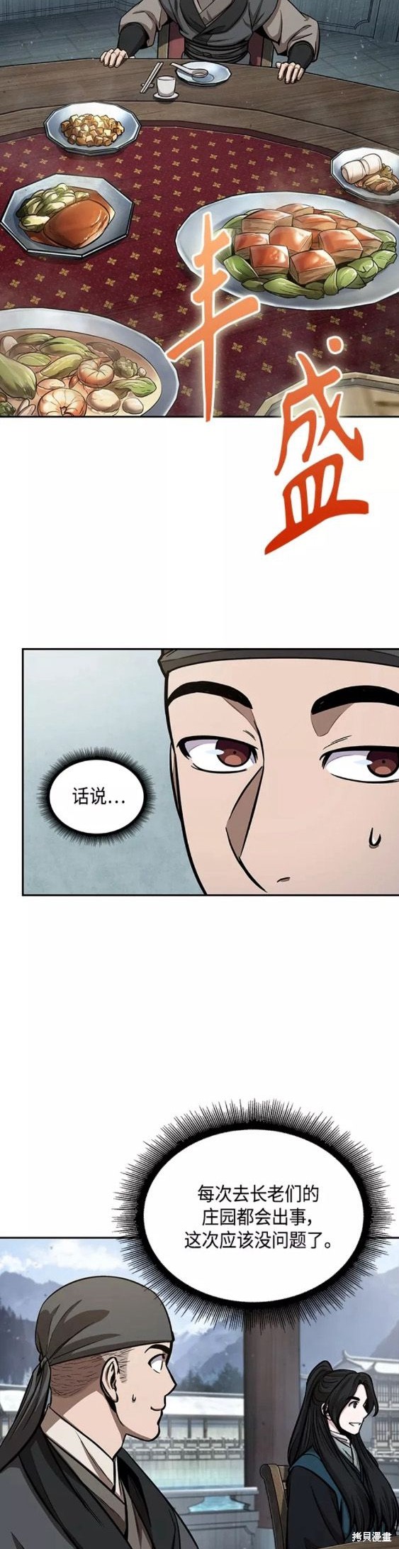 第114话29