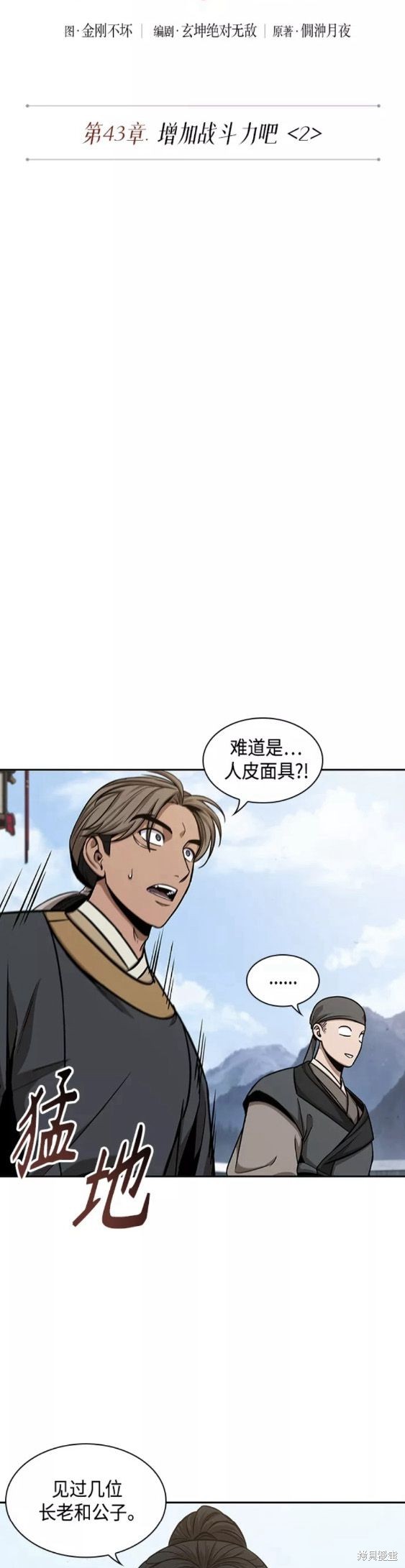 第115话10