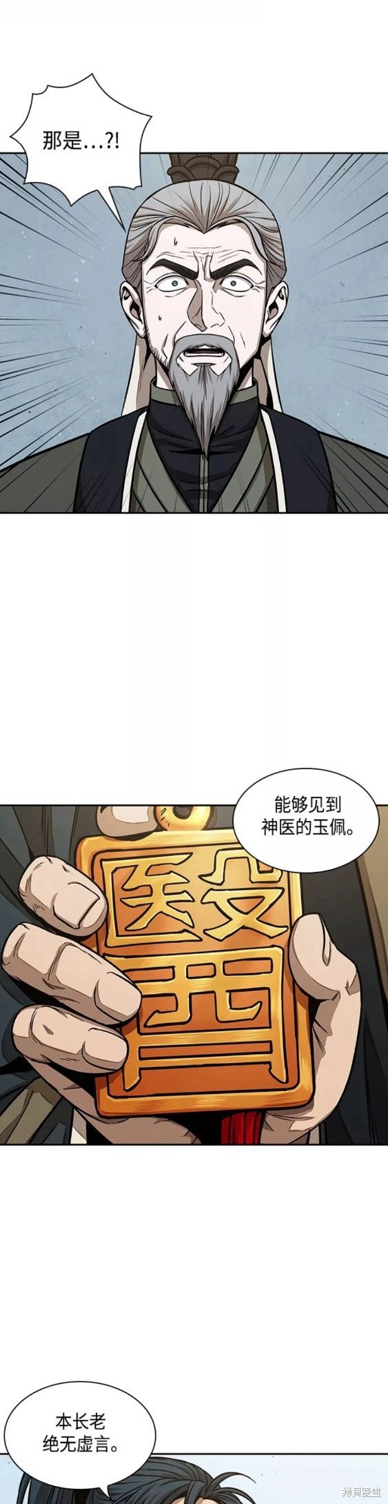 第115话24