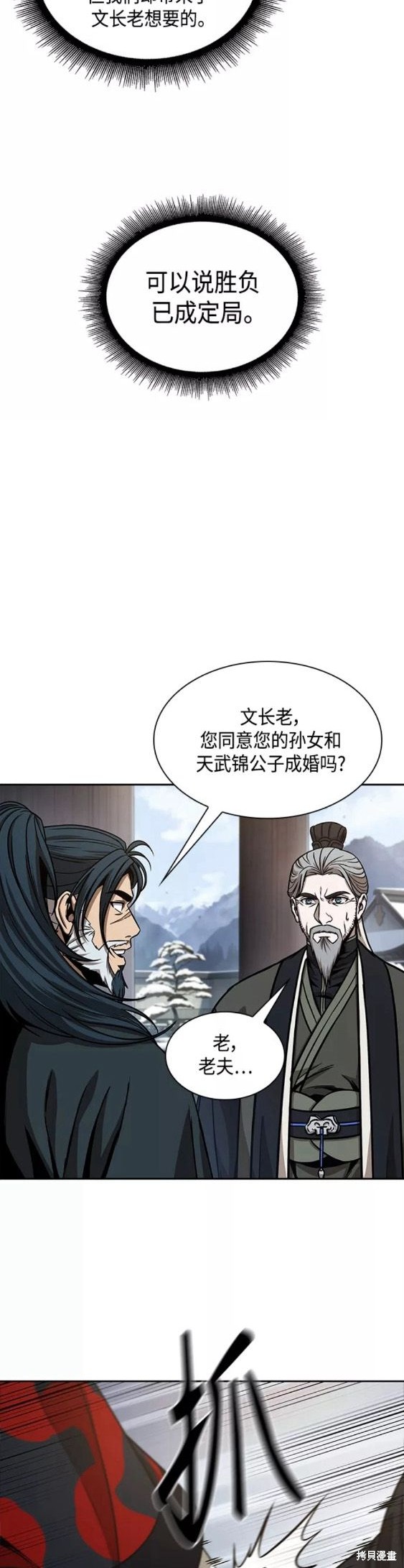 第115话29