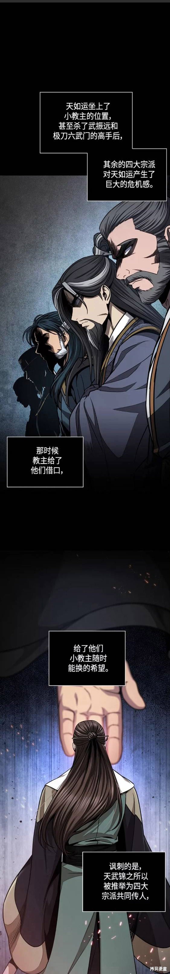 第116话0