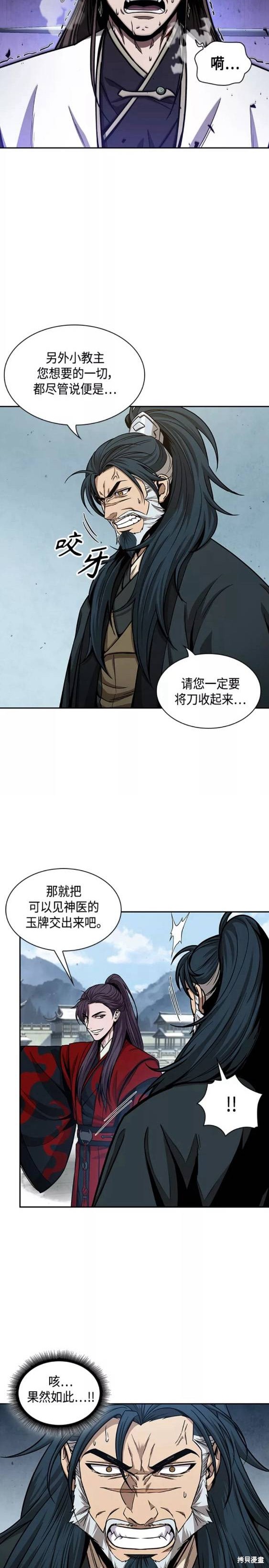 第116话12