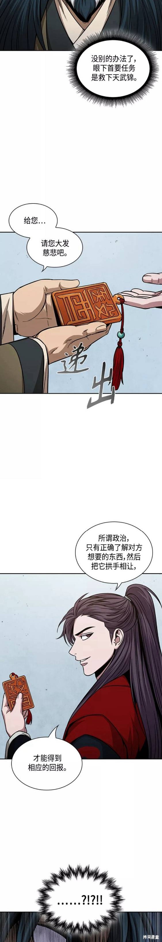 第116话13