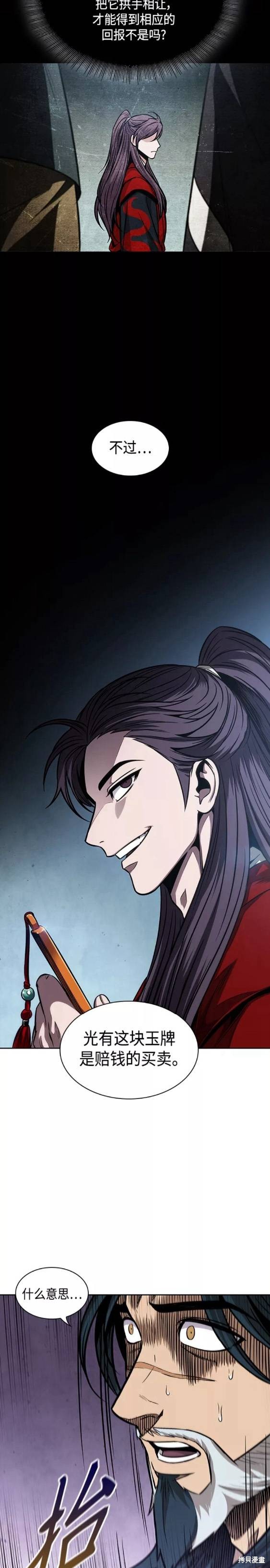 第116话15