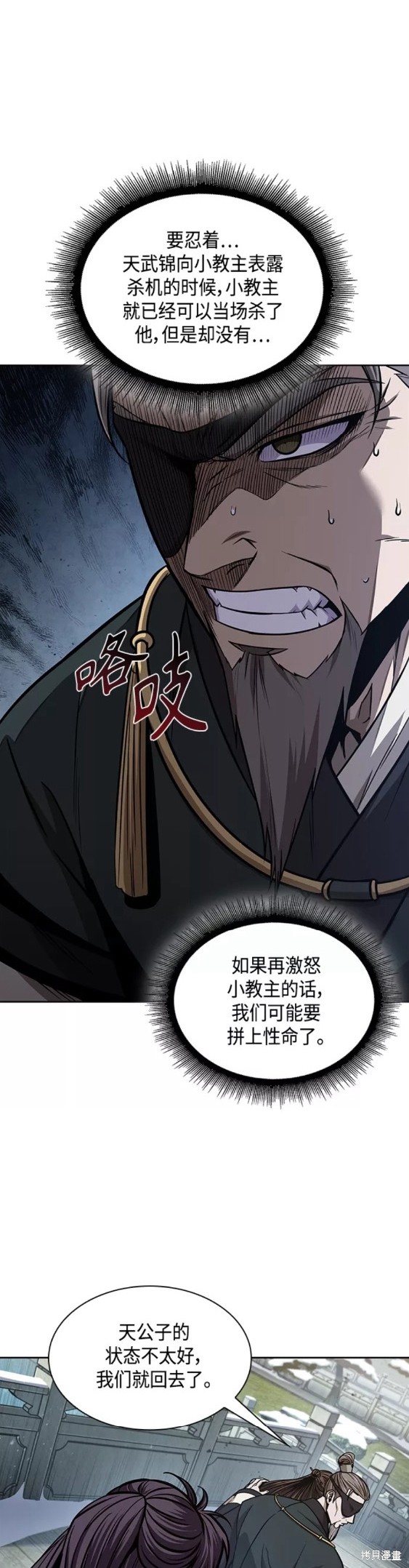 第116话21