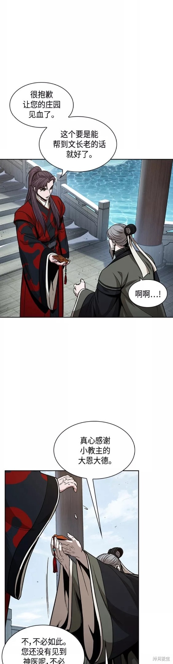 第116话23