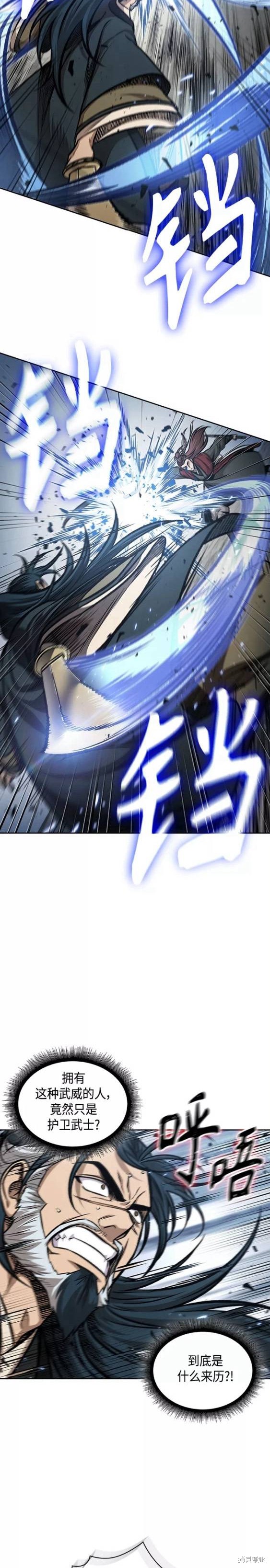 第116话8