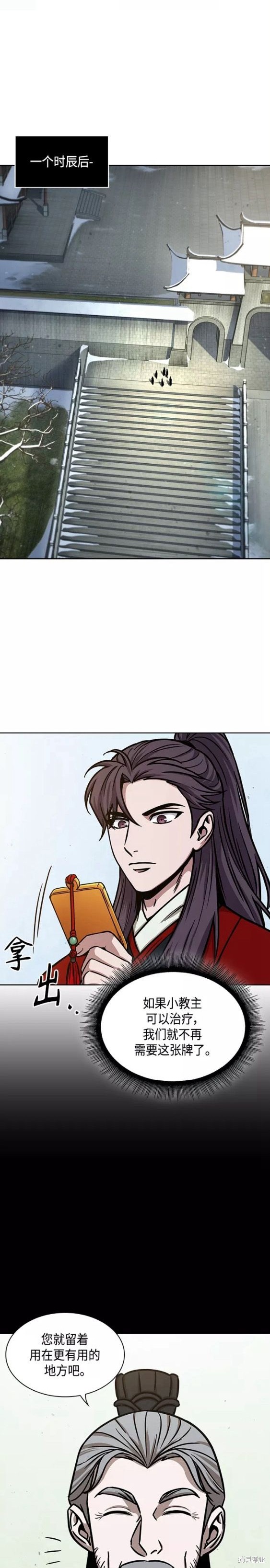 第117话11